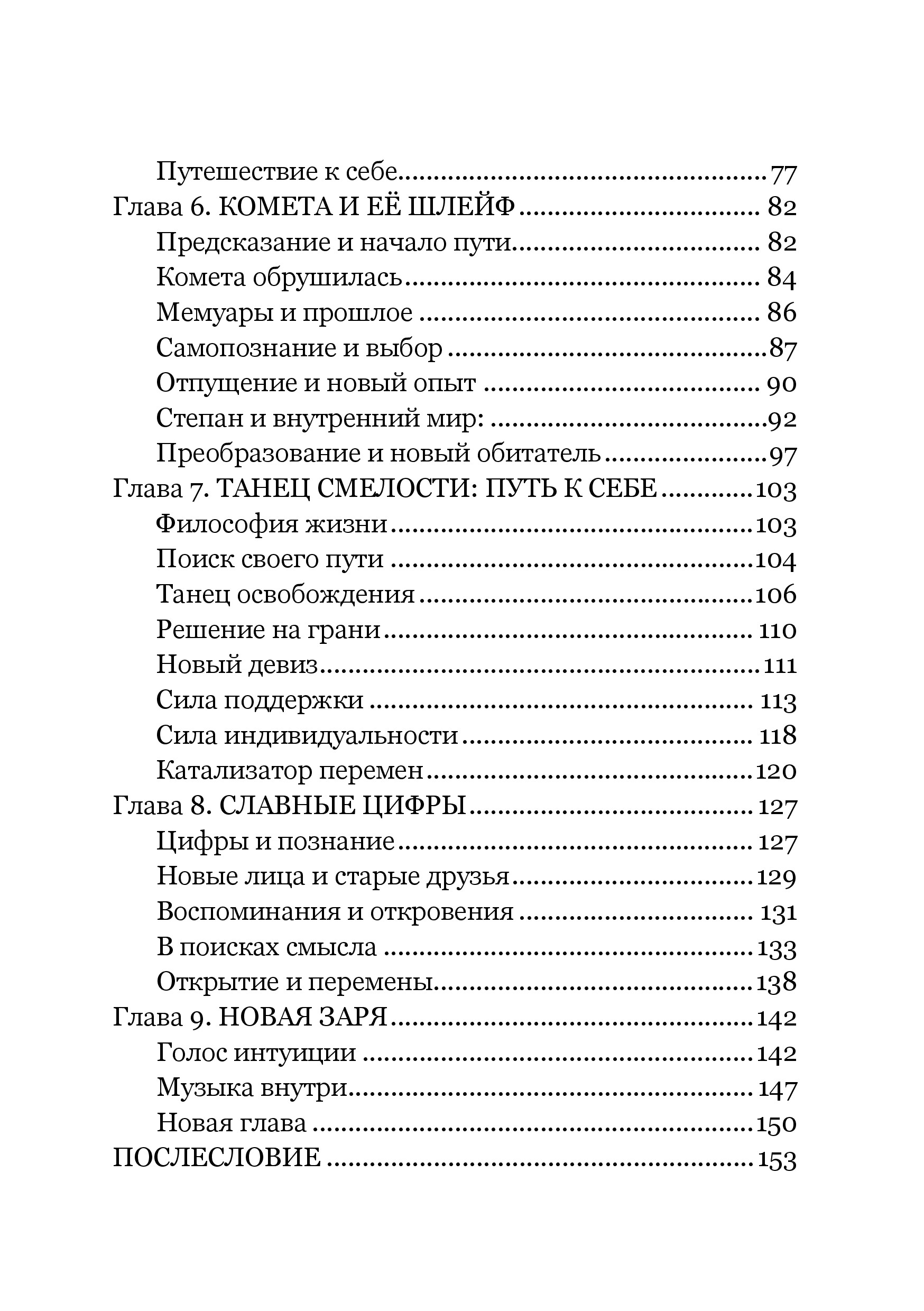 Пина колада с тараканами