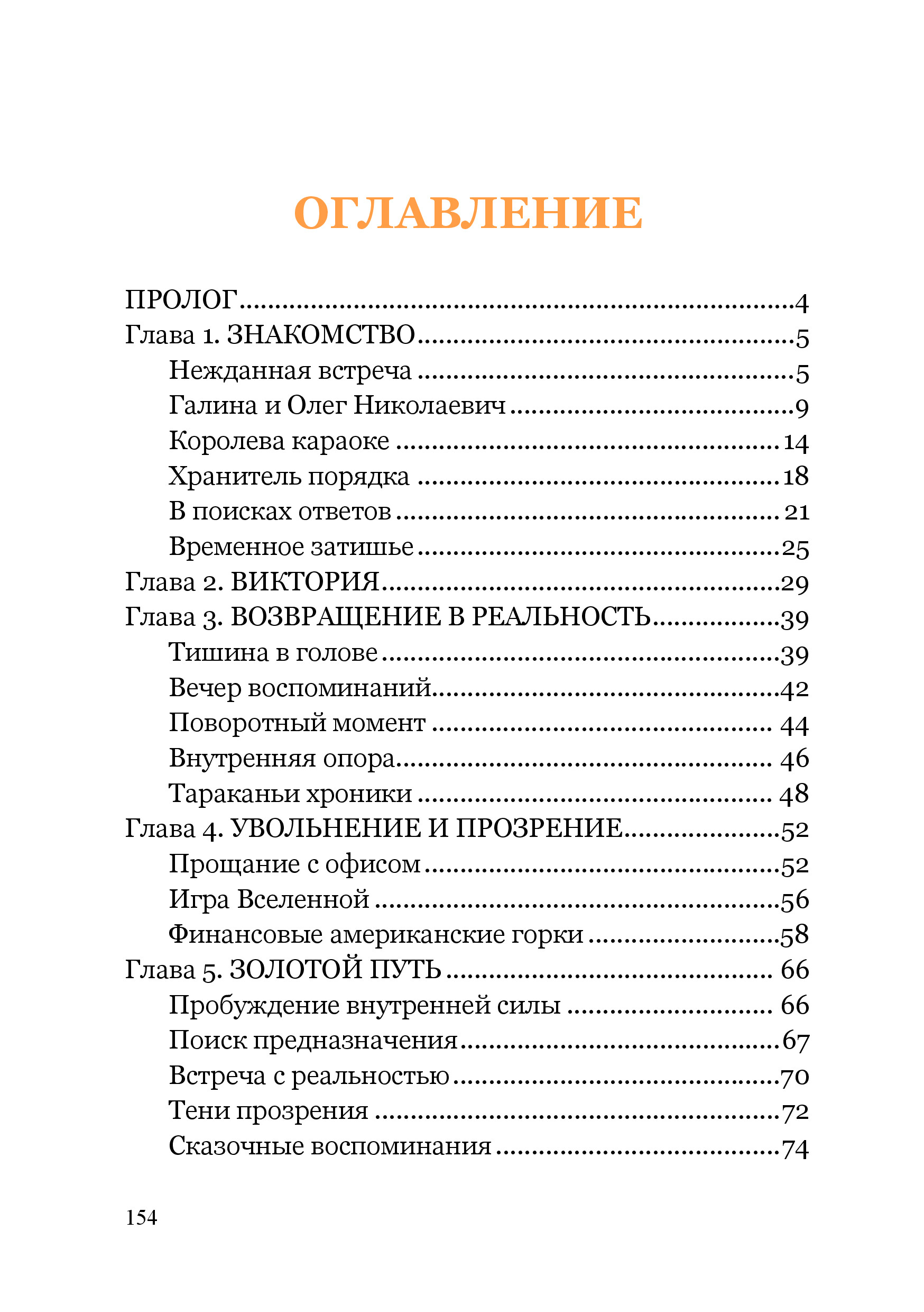 Пина колада с тараканами